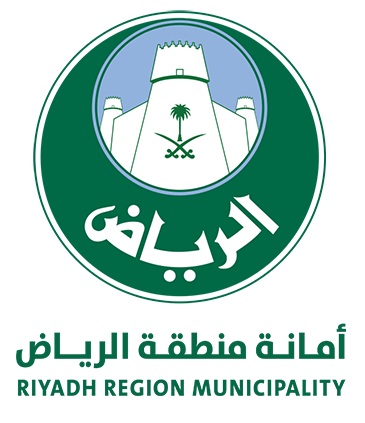 امانة منظقة الرياض 