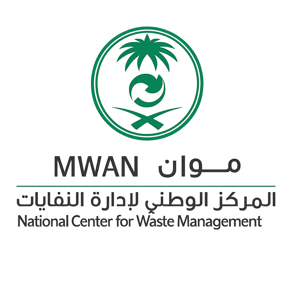 موان المركز الوطني لادارة النفايات 