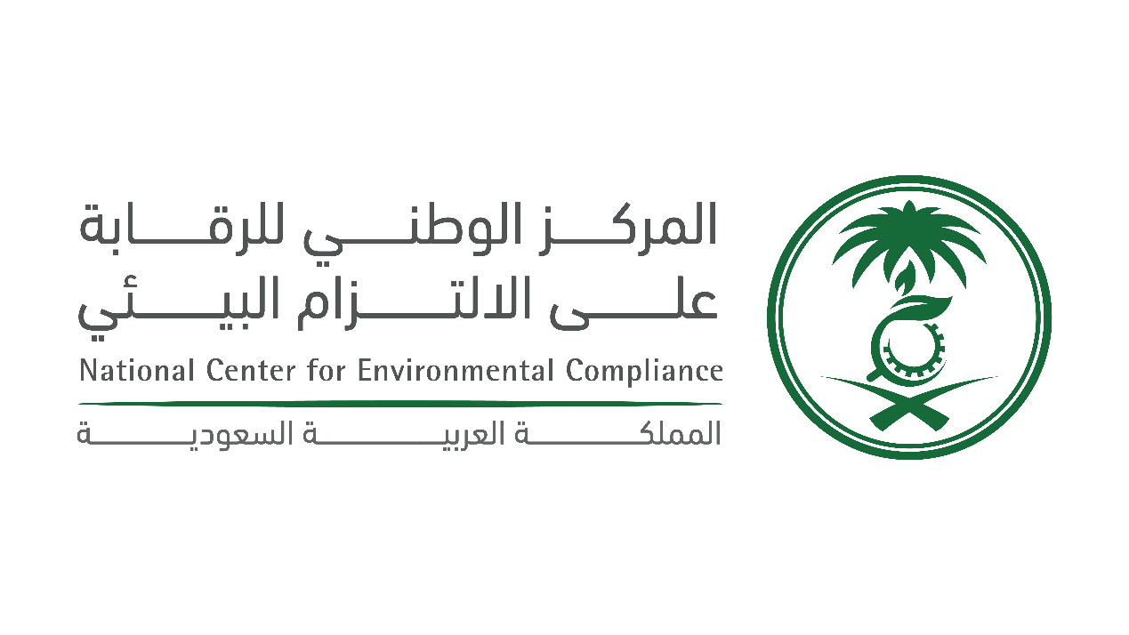 المركز الوطني للرقابة على الالتزام البيئي 