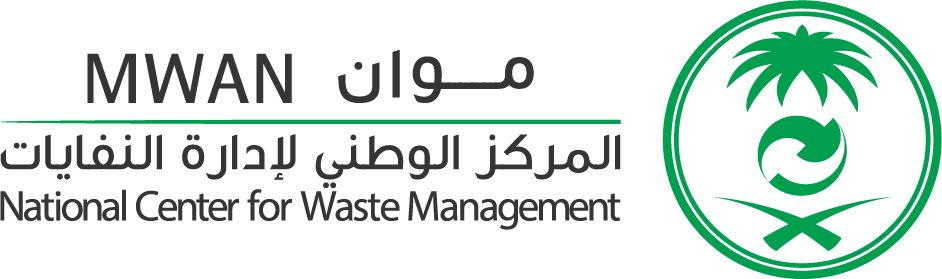 موان المركز الوطني لادارة النفايات 