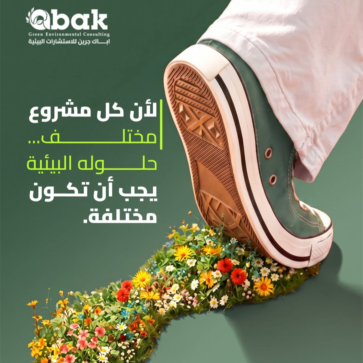 فئات الأنشطة البيئية — كيف تعرف فئة منشأتك قبل طلب التصريح